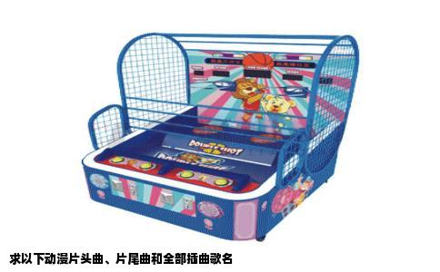 求以下动漫片头曲、片尾曲和全部插曲歌名