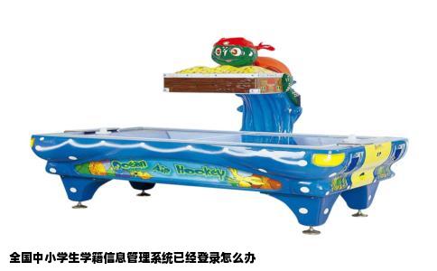 全国中小学生学籍信息管理系统已经登录怎么办