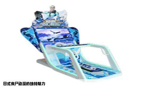 日式丧尸动漫的独特魅力