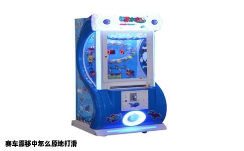 赛车漂移中怎么原地打滑