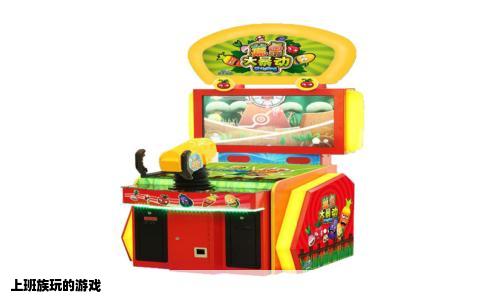 上班族玩的游戏