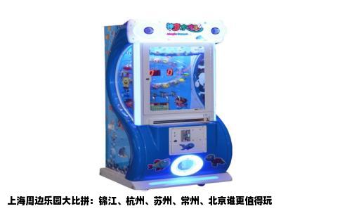 上海周边乐园大比拼：锦江、杭州、苏州、常州、北京谁更值得玩