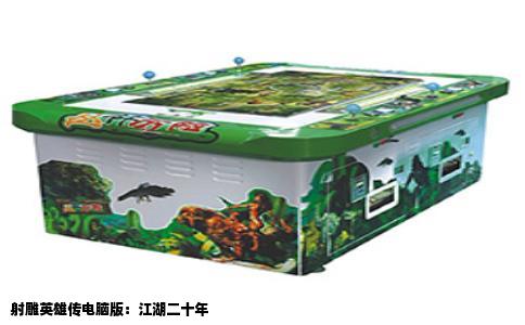 射雕英雄传电脑版：江湖二十年