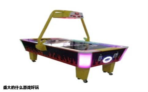 盛大的什么游戏好玩