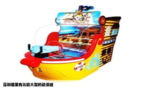 深圳哪里有比较大型的动漫城