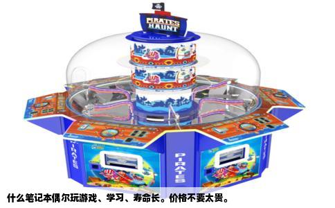 什么笔记本偶尔玩游戏、学习、寿命长。价格不要太贵。