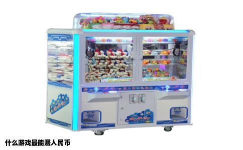 什么游戏最能赚人民币