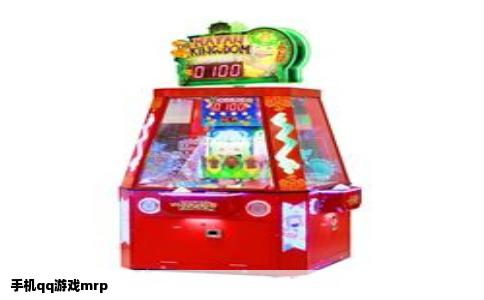 手机qq游戏mrp