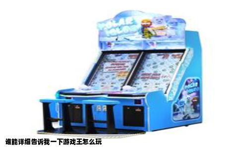 谁能详细告诉我一下游戏王怎么玩