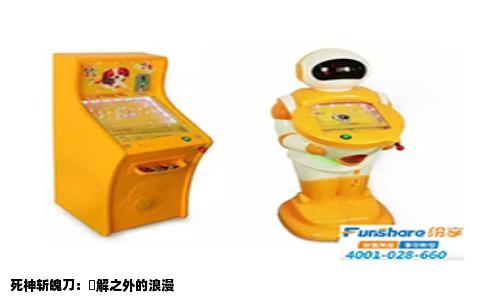 死神斩魄刀：卍解之外的浪漫