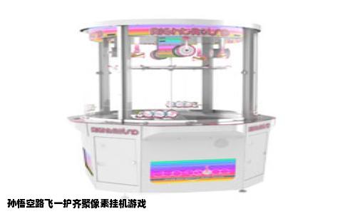 孙悟空路飞一护齐聚像素挂机游戏