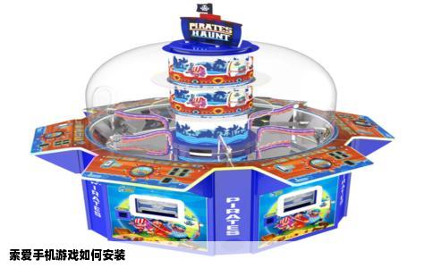 索爱手机游戏如何安装