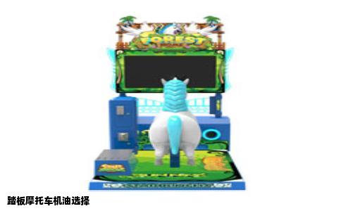 踏板摩托车机油选择