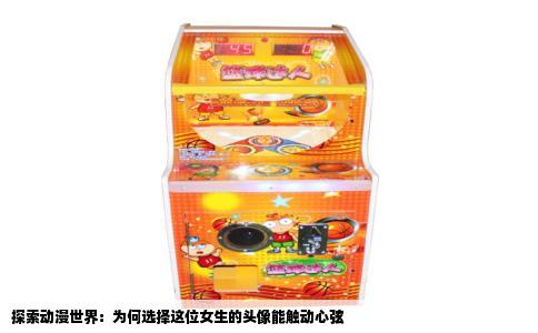 探索动漫世界：为何选择这位女生的头像能触动心弦