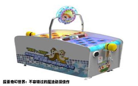 探索奇幻世界：不容错过的魔法动漫佳作