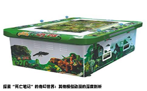 探索“死亡笔记”的奇幻世界：其他相似动漫的深度剖析