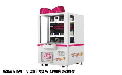 探索星际奇境：与《赛尔号》相似的精彩游戏推荐