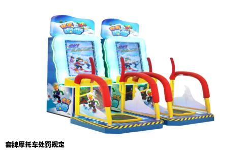 套牌摩托车处罚规定