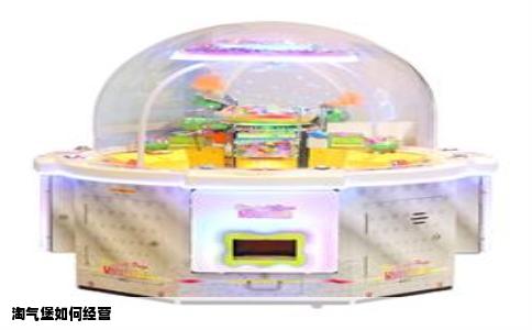 淘气堡如何经营