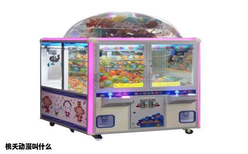 桃夭动漫叫什么