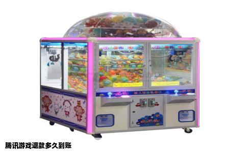 腾讯游戏退款多久到账