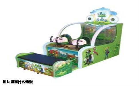 图片里面什么动漫