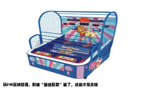 玩FM足球经理，别被“最低配置”骗了，这些才是关键