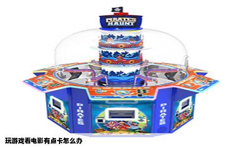 玩游戏看电影有点卡怎么办