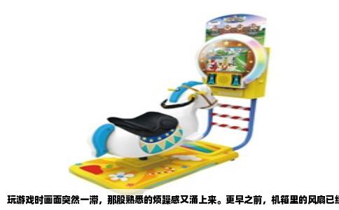 玩游戏时画面突然一滞，那股熟悉的烦躁感又涌上来。更早之前，机箱里的风扇已经开始呼啸，任务管理器里CPU占用率猛然跳高，随后才轮到游戏帧数掉下去。这三件事的顺序几乎固定：风扇先响，CPU占用率瞬间拉满，接着游戏卡顿。这不是巧合，而是硬件在压力下的连锁反应。