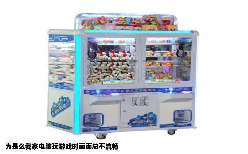 为是么我家电脑玩游戏时画面总不流畅