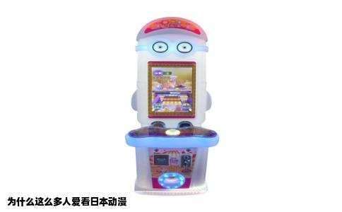 为什么这么多人爱看日本动漫