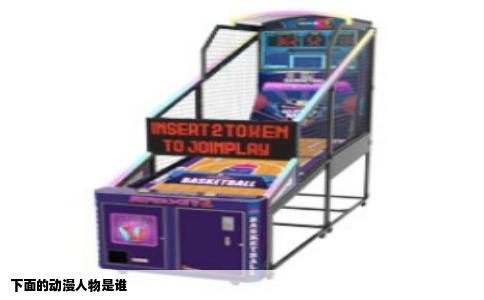 下面的动漫人物是谁