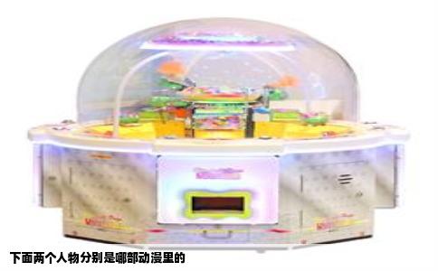 下面两个人物分别是哪部动漫里的