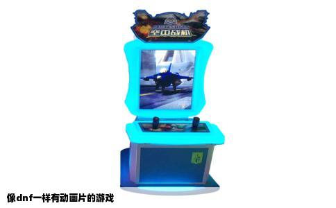 像dnf一样有动画片的游戏