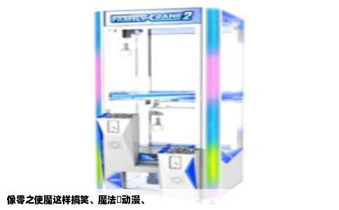 像零之使魔这样搞笑、魔法旳动漫、