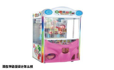 现在学动漫设计怎么样