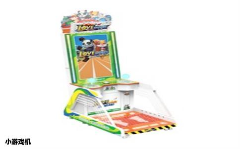 小游戏机