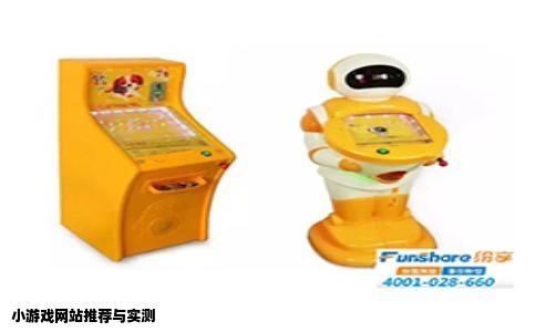 小游戏网站推荐与实测