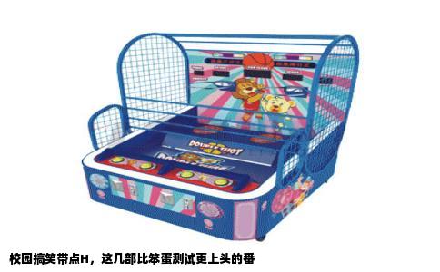 校园搞笑带点H，这几部比笨蛋测试更上头的番