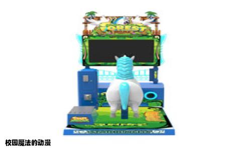 校园魔法的动漫