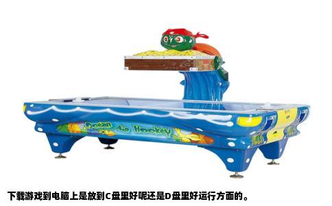 下载游戏到电脑上是放到C盘里好呢还是D盘里好运行方面的。