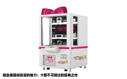 吸血鬼题材动漫的魅力：十部不可错过的经典之作
