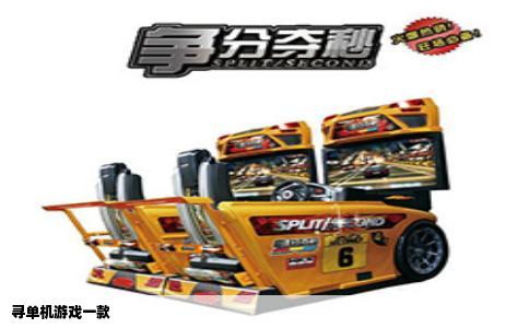寻单机游戏一款
