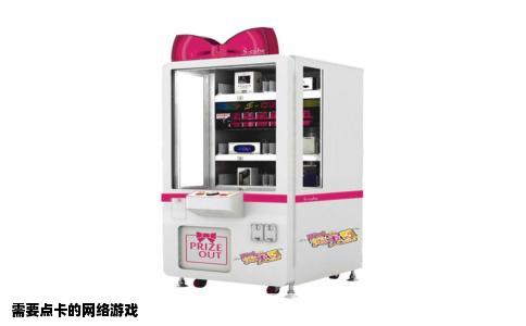 需要点卡的网络游戏