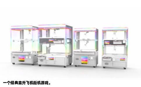 一个经典直升飞机街机游戏。