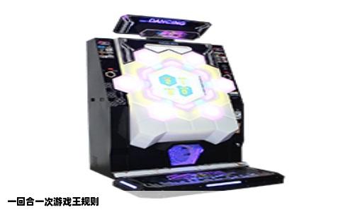 一回合一次游戏王规则