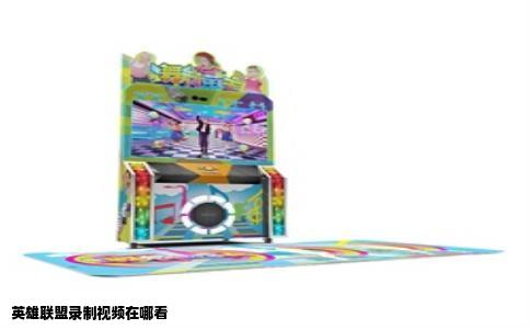 英雄联盟录制视频在哪看