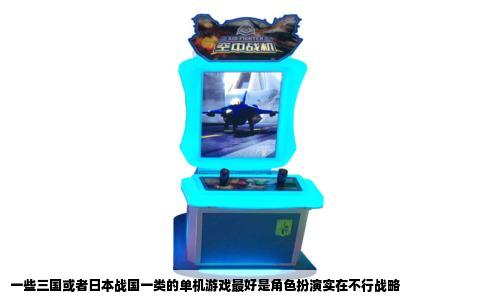 一些三国或者日本战国一类的单机游戏最好是角色扮演实在不行战略