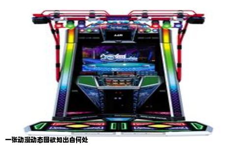 一张动漫动态图欲知出自何处