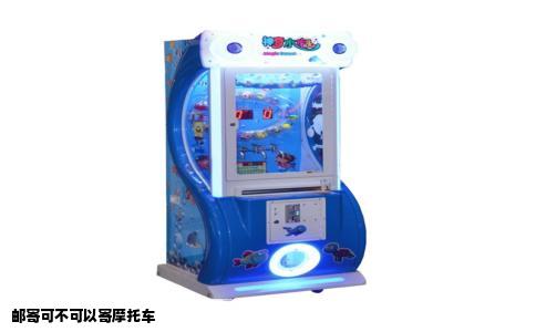 邮寄可不可以寄摩托车